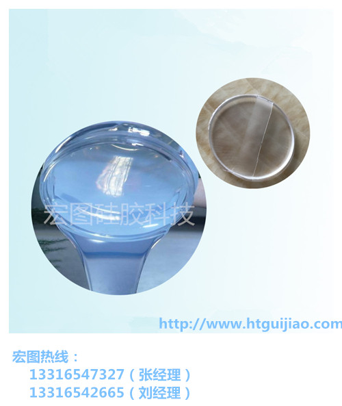 液体硅胶