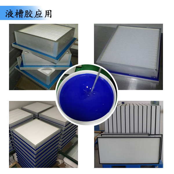 液槽胶应用
