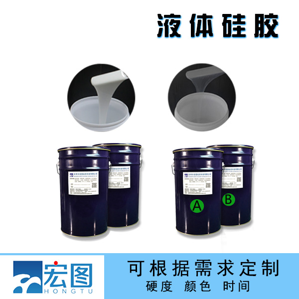 液体硅胶