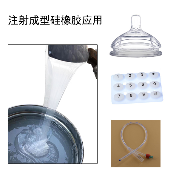 注射成型硅橡胶操作