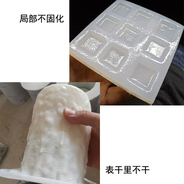 导致液体硅胶中毒原因