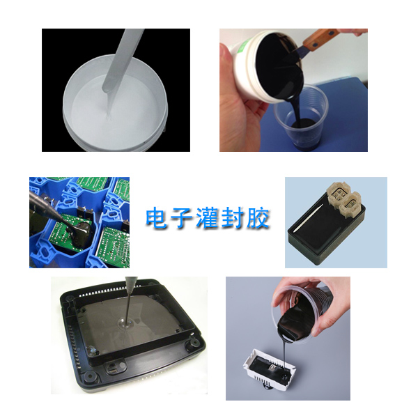 灌封胶