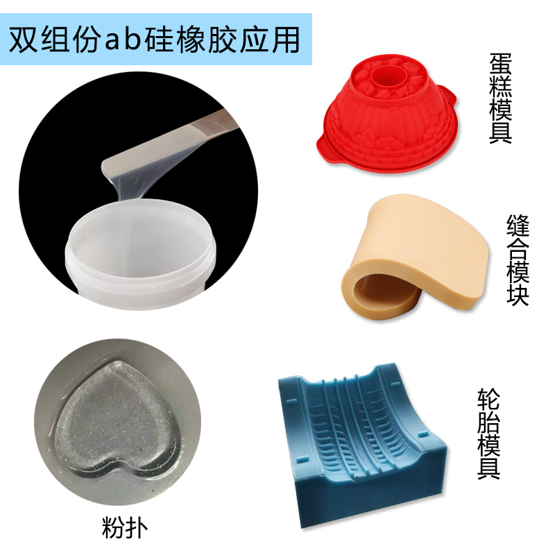 硅胶