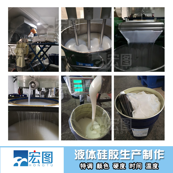 硅胶产品生产