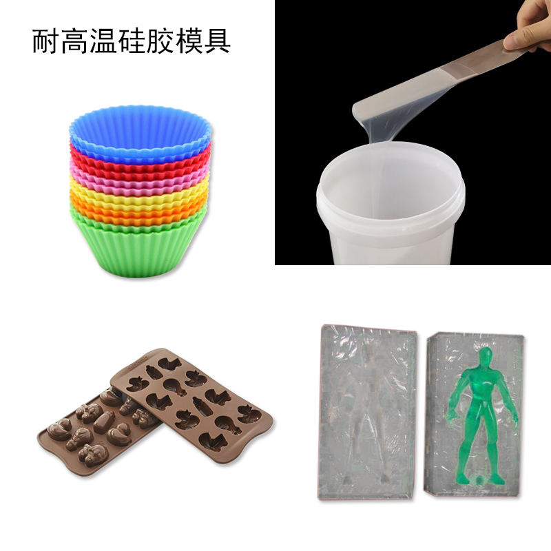 耐高温硅胶