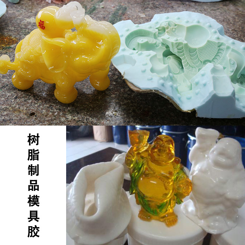 模具硅胶