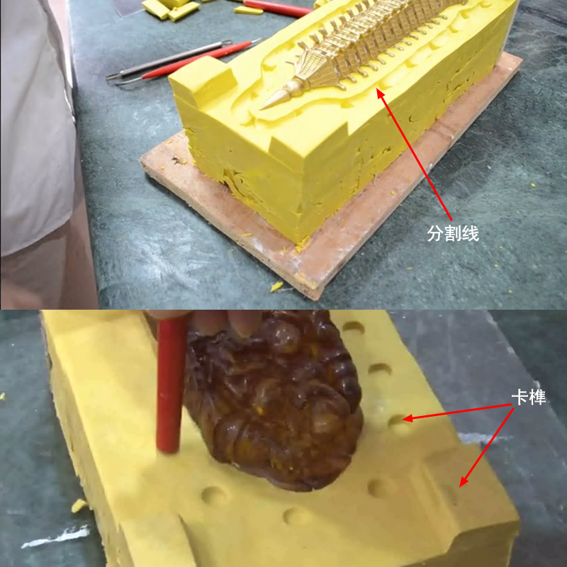 模具硅胶