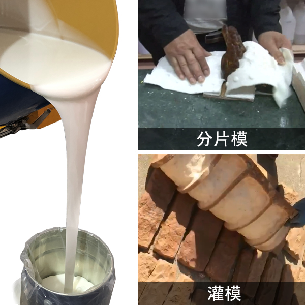 模具硅胶制品开模