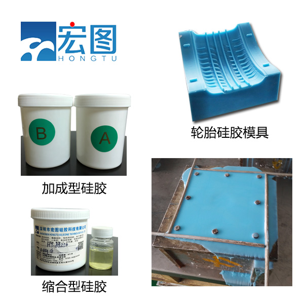 模具硅胶