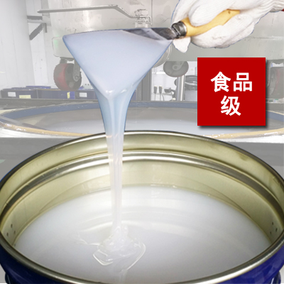 模具硅胶