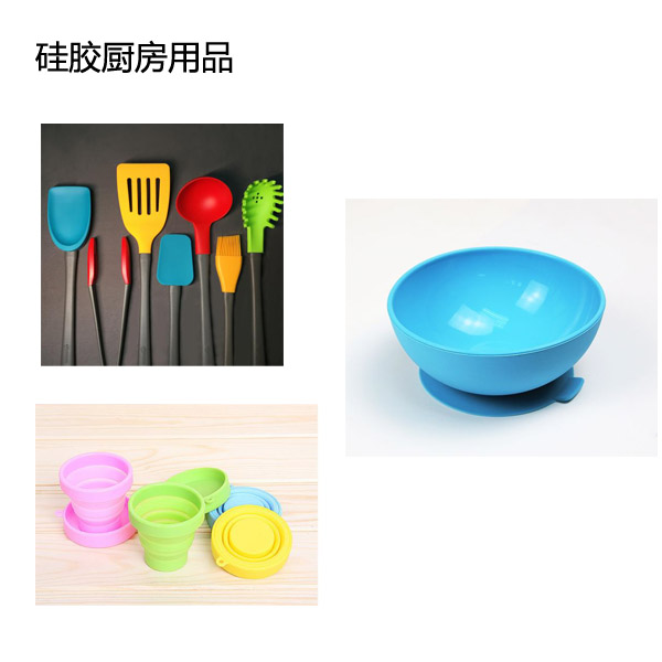 模具硅胶