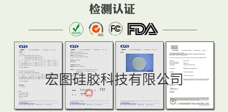 模具硅胶