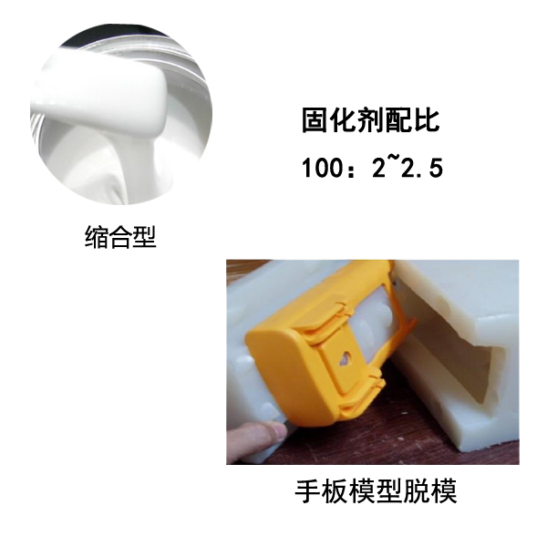 液态硅胶
