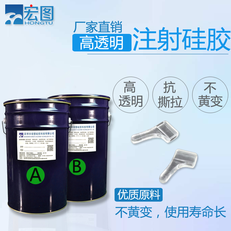 液态硅胶