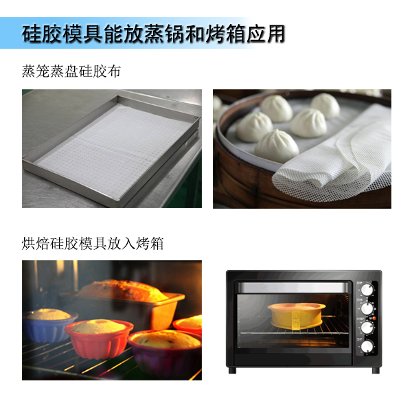 液态硅胶
