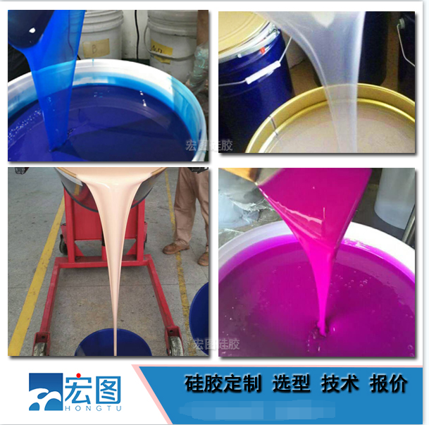 液态硅胶