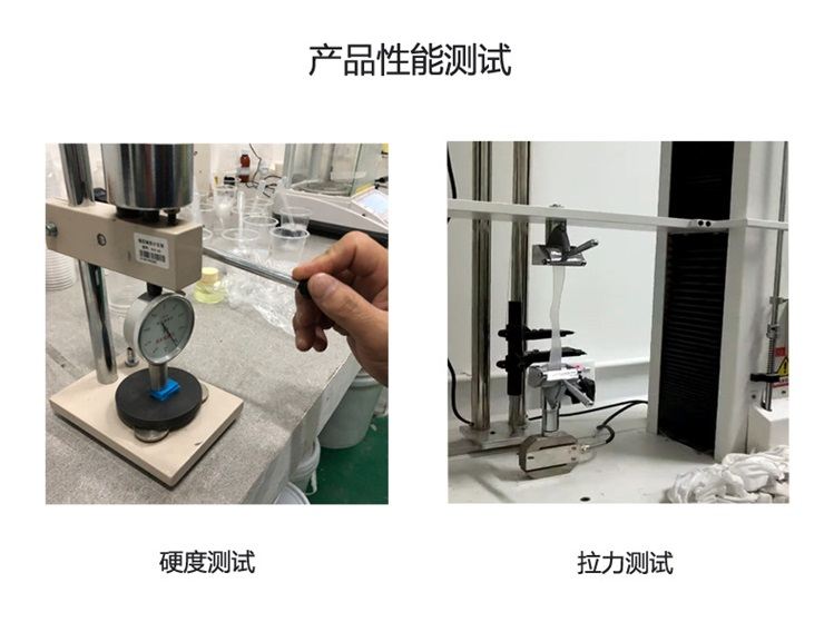 液态硅胶