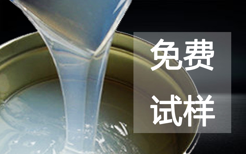 食品级硅胶