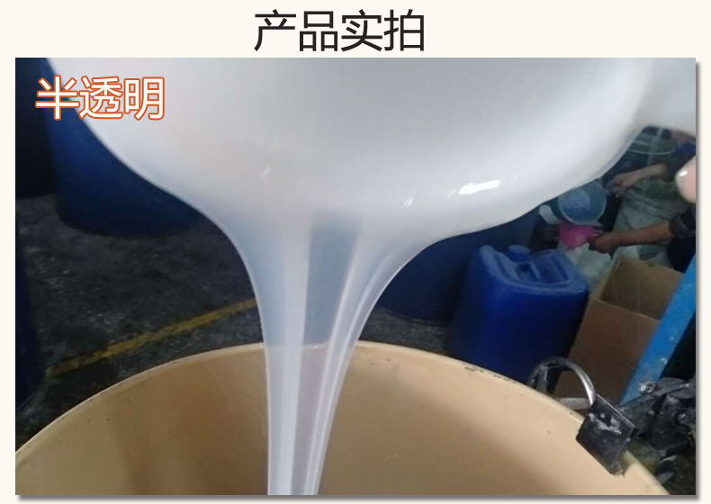 半透明硅胶