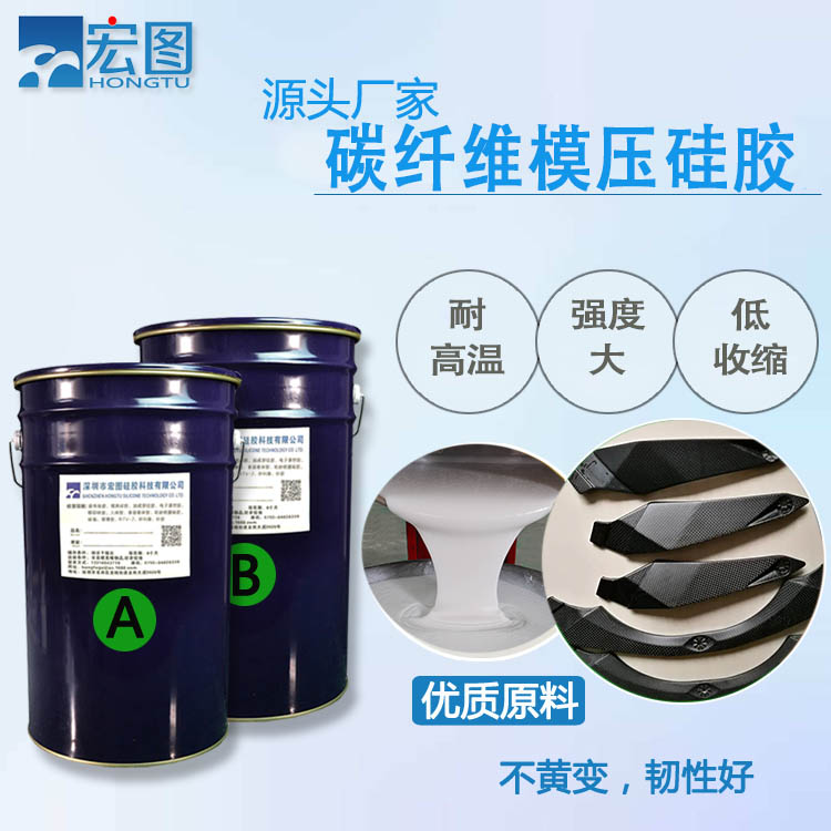 模具硅胶