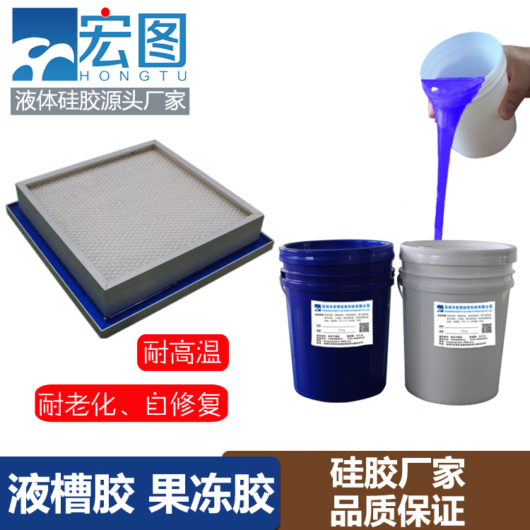 液体硅胶