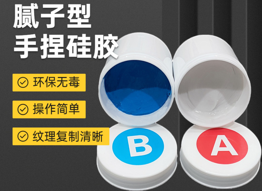 手捏硅胶