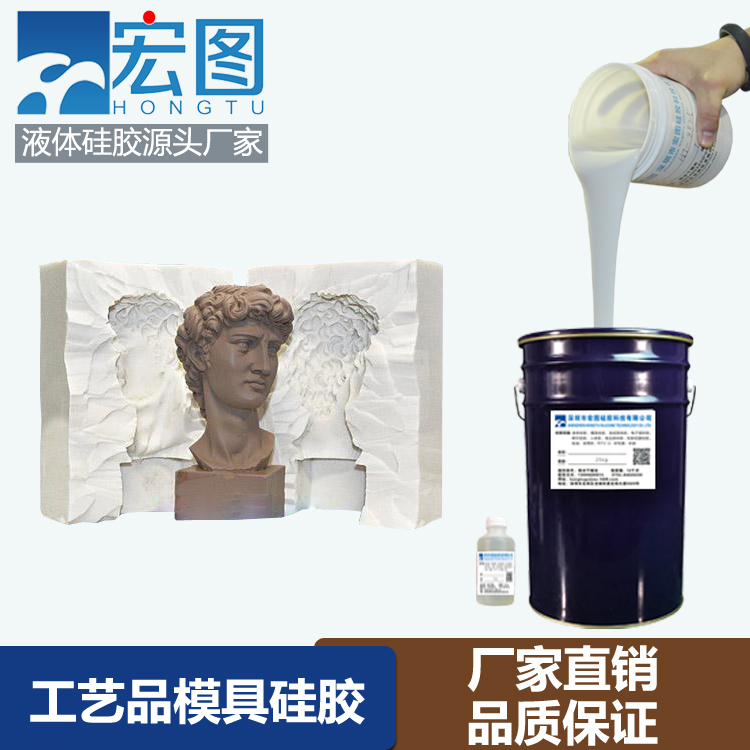 模具硅胶